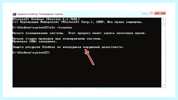 Windows 7 консоль восстановления