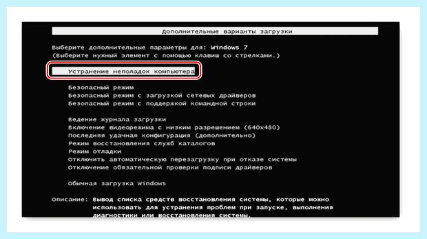 Windows 7 консоль восстановления (windows, консоль, восстановление, «Командная строка») Windows 7 консоль восстановления