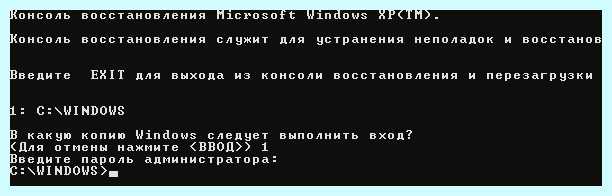 Windows 7 консоль восстановления (windows, консоль, восстановление, «Командная строка») Windows 7 консоль восстановления