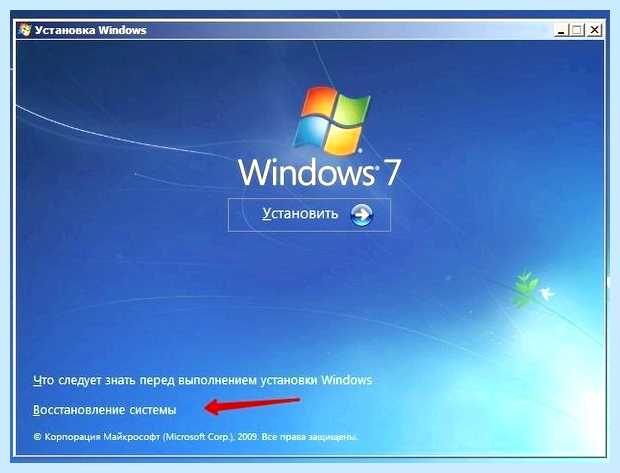 Windows 7 консоль восстановления (windows, консоль, восстановление, «Командная строка») Windows 7 консоль восстановления