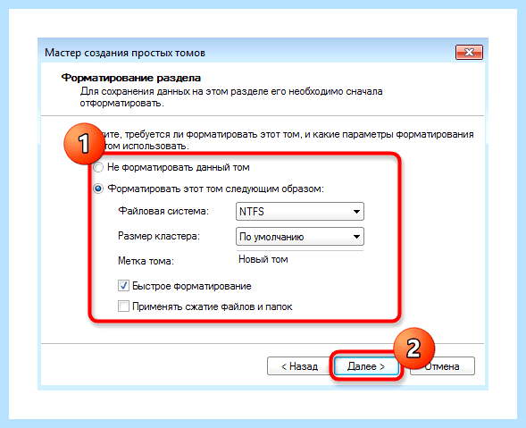 Windows 7 локальный диск