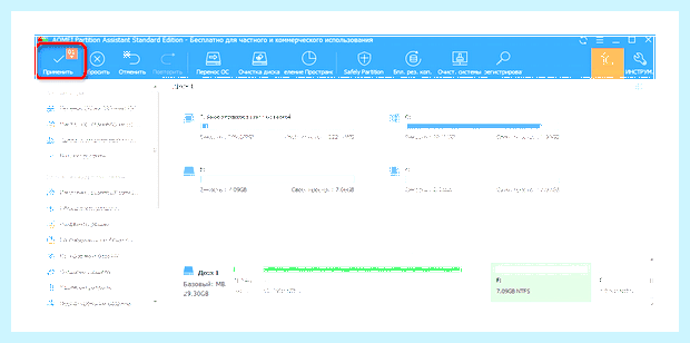 Windows 7 локальный диск (windows, локальный, диск, «Управление дисками», Partition Assistant, файловую систему) Windows 7 локальный диск