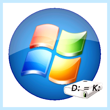 Windows 7 локальный диск (windows, локальный, диск, «Управление дисками», Partition Assistant, файловую систему) Windows 7 локальный диск