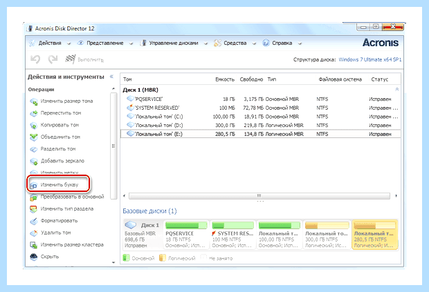 Windows 7 локальный диск (windows, локальный, диск, «Управление дисками», Partition Assistant, файловую систему) Windows 7 локальный диск