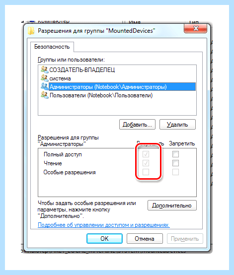 Windows 7 локальный диск (windows, локальный, диск, «Управление дисками», Partition Assistant, файловую систему) Windows 7 локальный диск