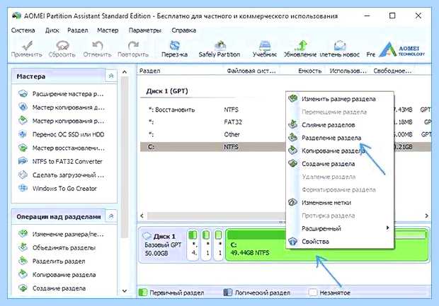 Windows 7 локальный диск (windows, локальный, диск, «Управление дисками», Partition Assistant, файловую систему) Windows 7 локальный диск