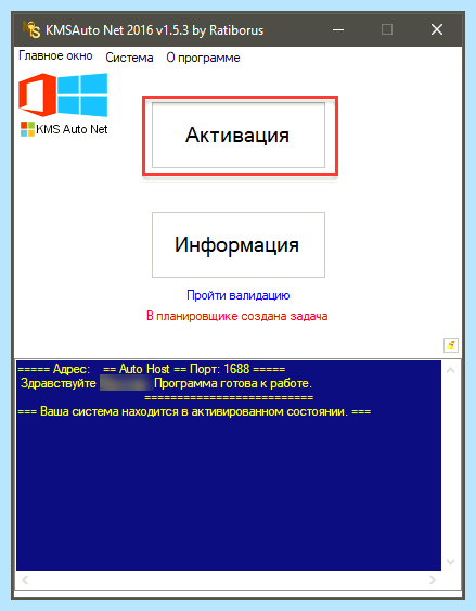 Windows 7 максимальная сборка 7601 активатор