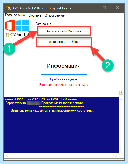Windows 7 максимальная сборка 7601 активатор