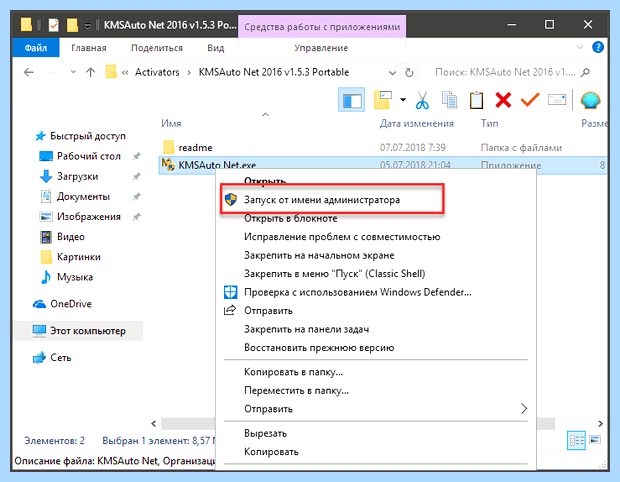 Windows 7 максимальная сборка 7601 активатор