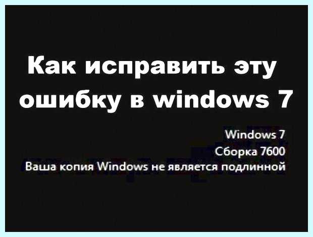 Windows 7 максимальная сборка 7601