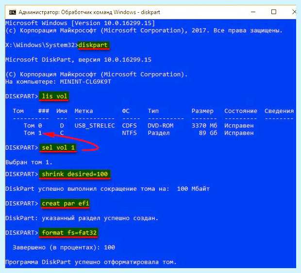 Windows 7 на gpt