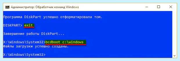 Windows 7 на gpt