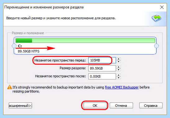 Windows 7 на gpt