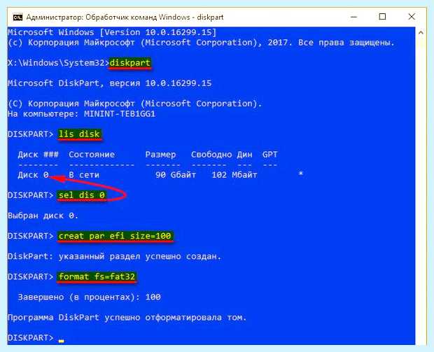 Windows 7 на gpt
