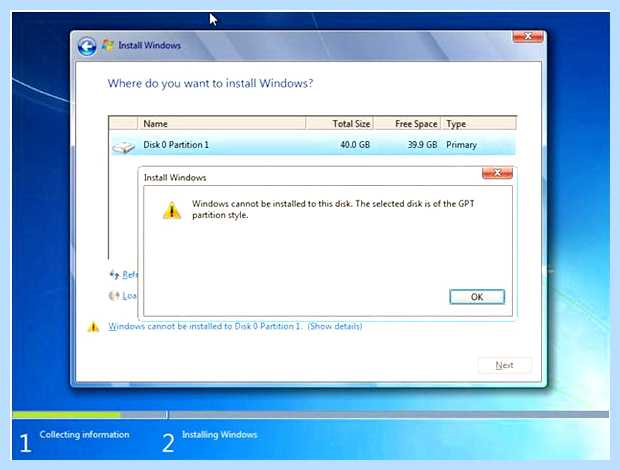 Windows 7 на gpt