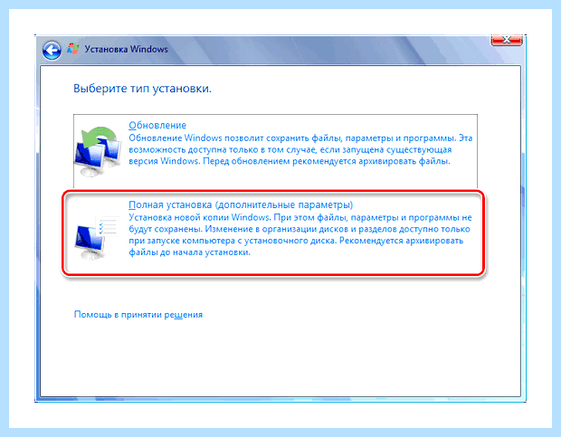 Windows 7 на gpt