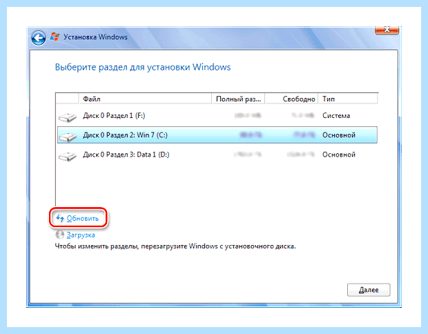 Windows 7 на gpt