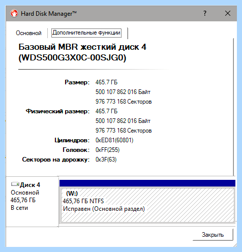 Windows 7 на ssd m2