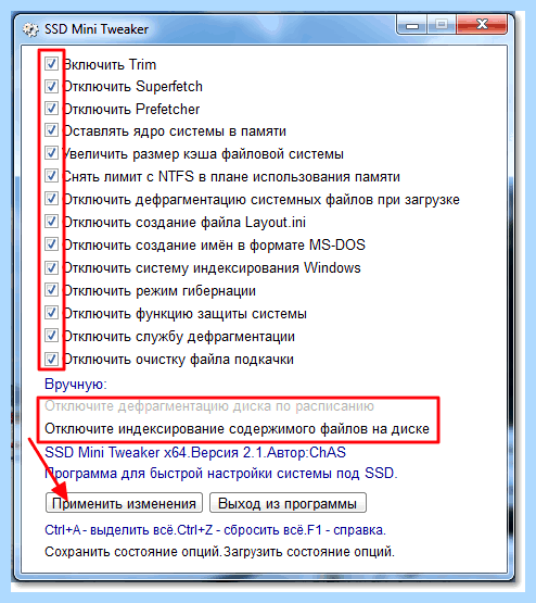 Windows 7 на ssd