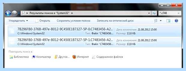 Windows 7 ваша копия не является подлинной