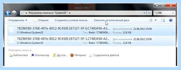 Windows 7 ваша копия не является подлинной
