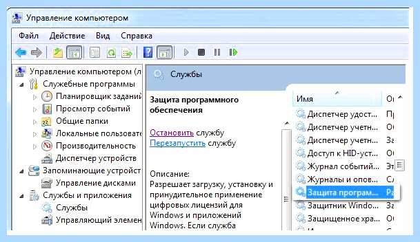 Windows 7 ваша копия не является подлинной