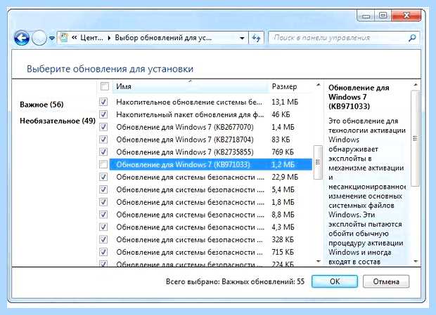 Windows 7 ваша копия не является подлинной