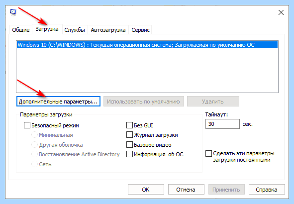 Windows 7 видит не всю оперативную память