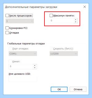 Windows 7 видит не всю оперативную память