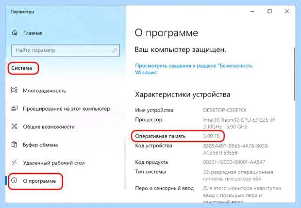 Windows 7 видит не всю оперативную память