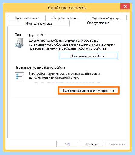 Windows 7 включить поиск драйверов в интернете