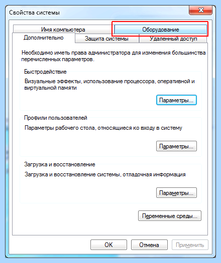 Windows 7 включить поиск драйверов в интернете