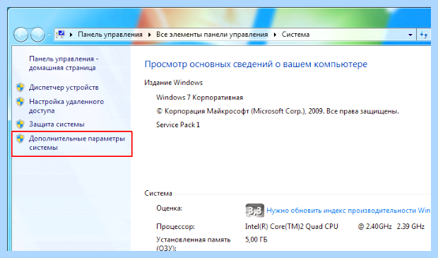 Windows 7 включить поиск драйверов в интернете