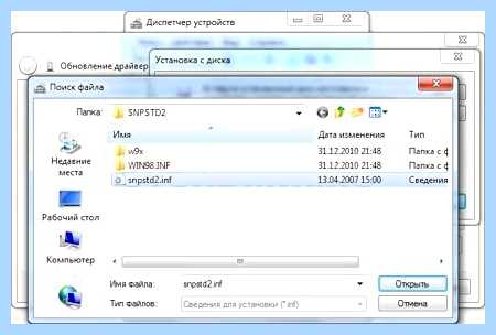 Windows 7 включить поиск драйверов в интернете