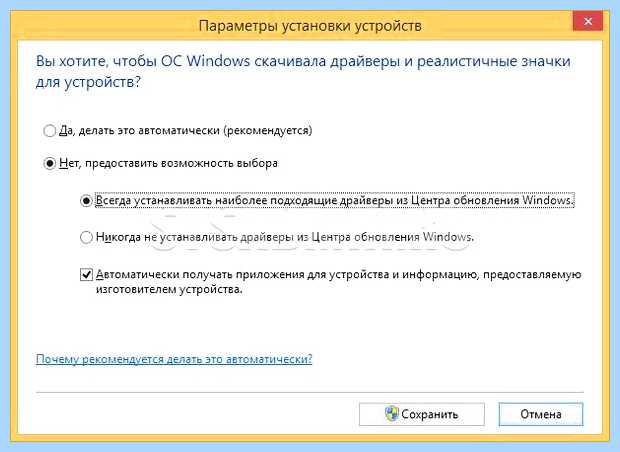 Windows 7 включить поиск драйверов в интернете