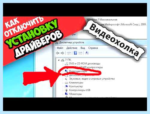 Windows 7 включить поиск драйверов в интернете