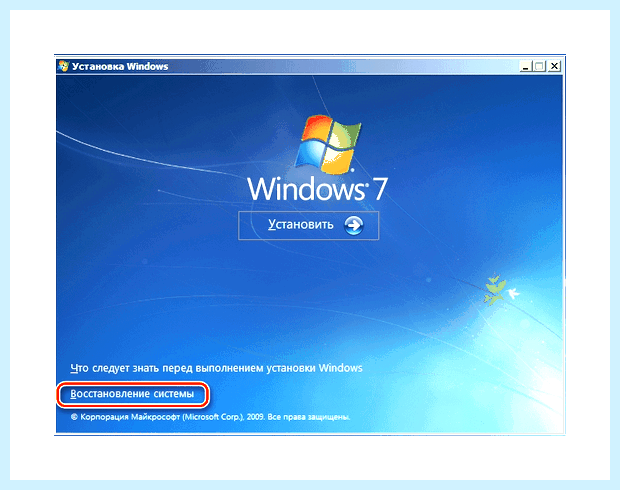 Windows 7 восстановить загрузчик