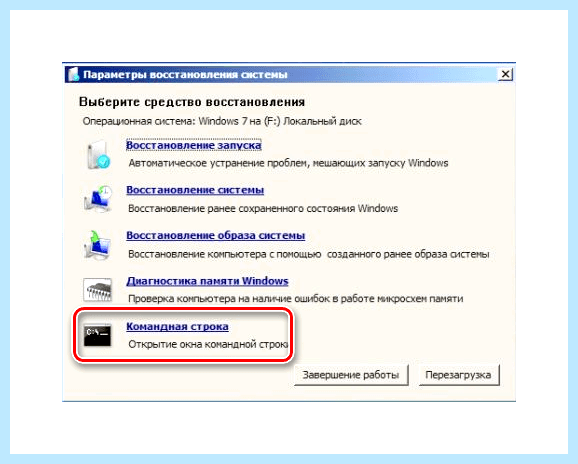 Windows 7 восстановить загрузчик