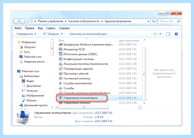 Windows 7 восстановление загрузчика через командную строку