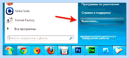 Windows 7 восстановление загрузчика через командную строку