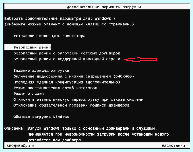 Windows 7 восстановление загрузчика через командную строку