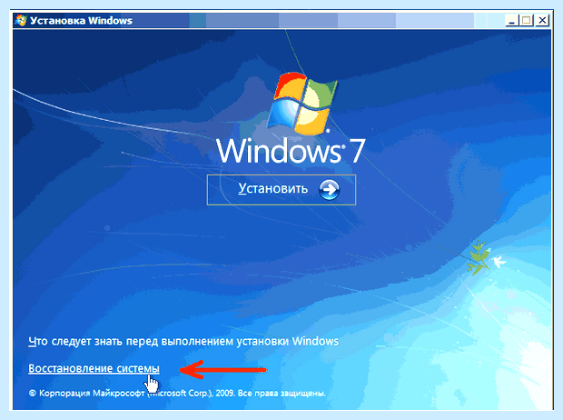 Windows 7 восстановление загрузчика через командную строку