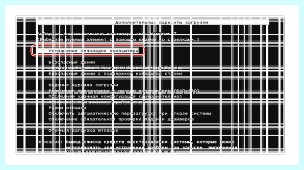 Windows 7 восстановление загрузчика через командную строку