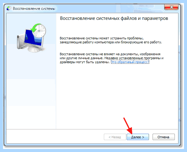 Windows 7 восстановление загрузчика через командную строку