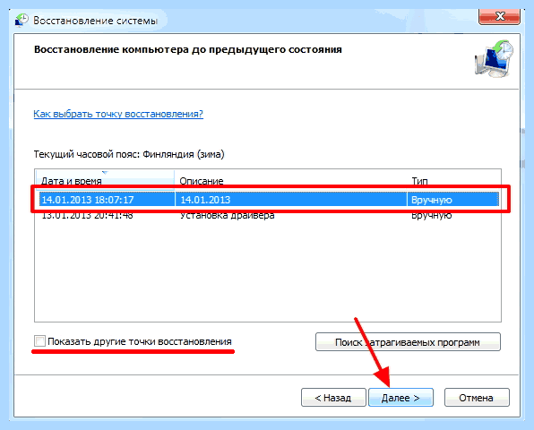Windows 7 восстановление загрузчика через командную строку