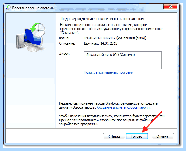 Windows 7 восстановление загрузчика через командную строку