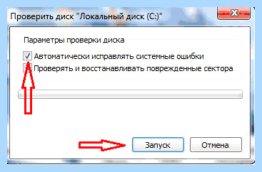 Windows 7 восстановление загрузчика через командную строку