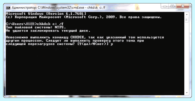 Windows 7 восстановление загрузчика через командную строку