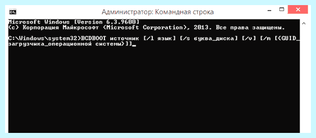 Windows 7 восстановление загрузчика через командную строку