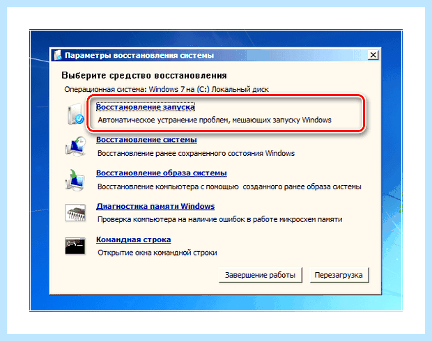 Windows 7 восстановление загрузчика через командную строку